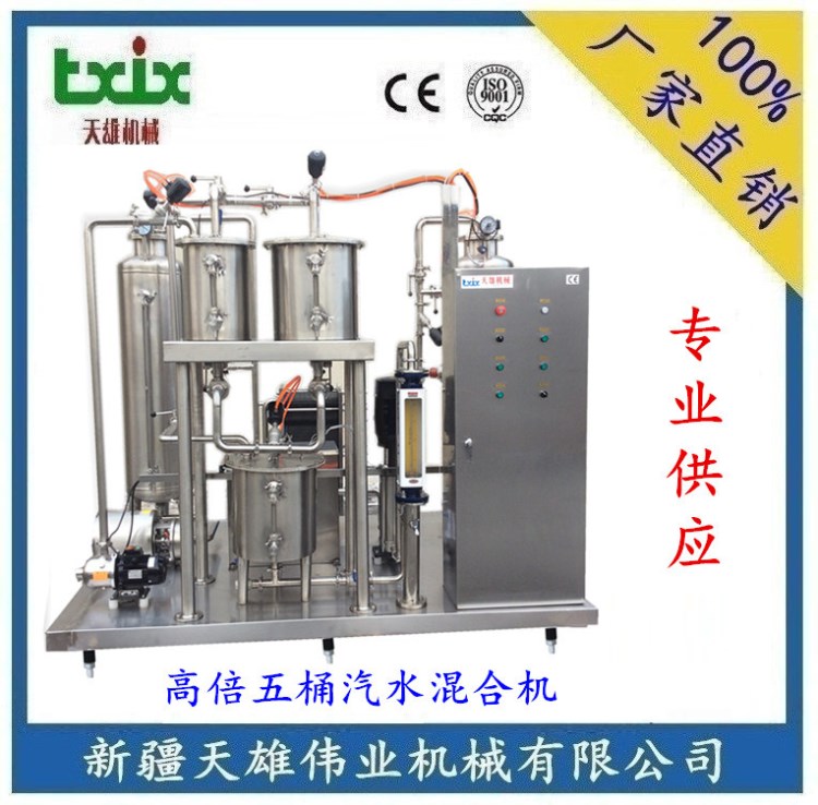 5T/H汽水混合机新疆5000L/H汽水混合机汽水混合机新疆