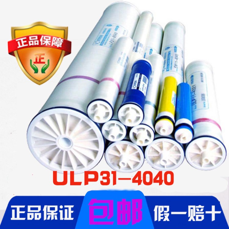 ULP31-4040低压流体商用汇通ro膜水处理反渗透膜净水设备过滤膜