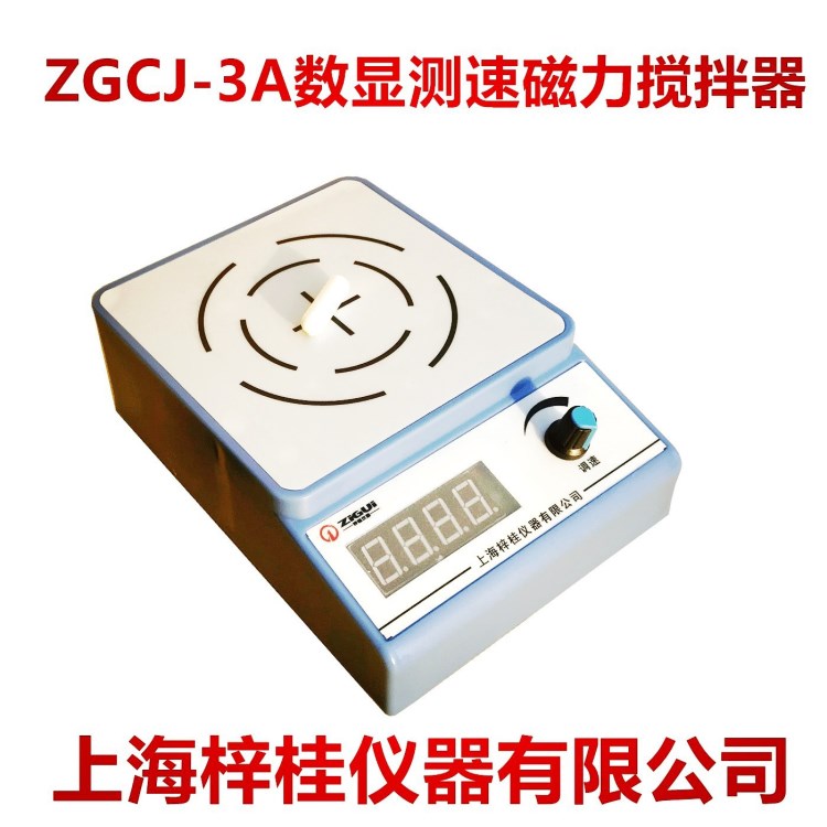 ZGCJ-3A数显测速磁力搅拌器 实验室磁力搅拌器 磁力搅拌机