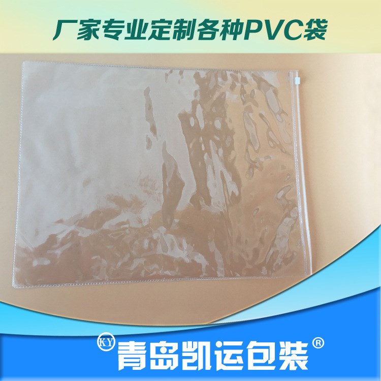 大量批发各种pvc袋，eva袋，自封袋，饰品袋，化妆品袋，