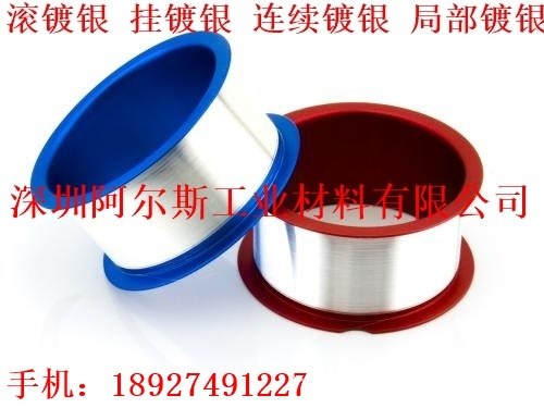 h65黄铜线镀银 H62 H68镀银黄铜线 镀银黄铜管 镀银紫铜棒 镀真银