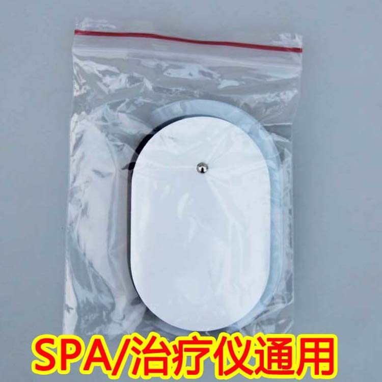 直销康丽spa通用理疗仪按扣贴片按摩仪纽扣贴片仪硅胶电极片