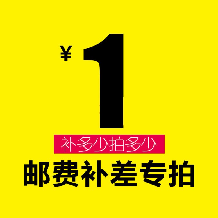 阿里运费1元起拍 产品补差价链接 不议价不改价  肖特酒杯