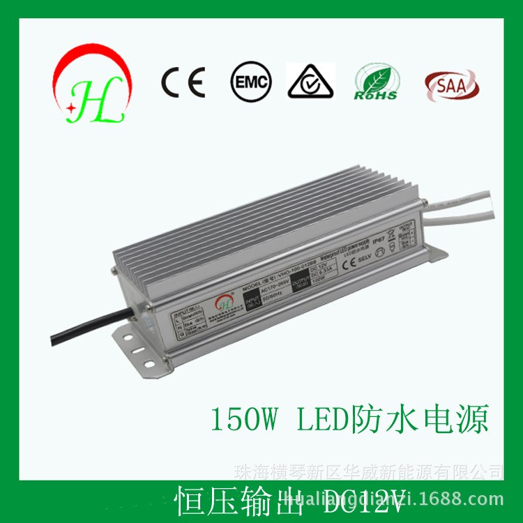 SAA CE 恒压直流12V 150W铝外壳IP67防水LED灯带模组隔离电源