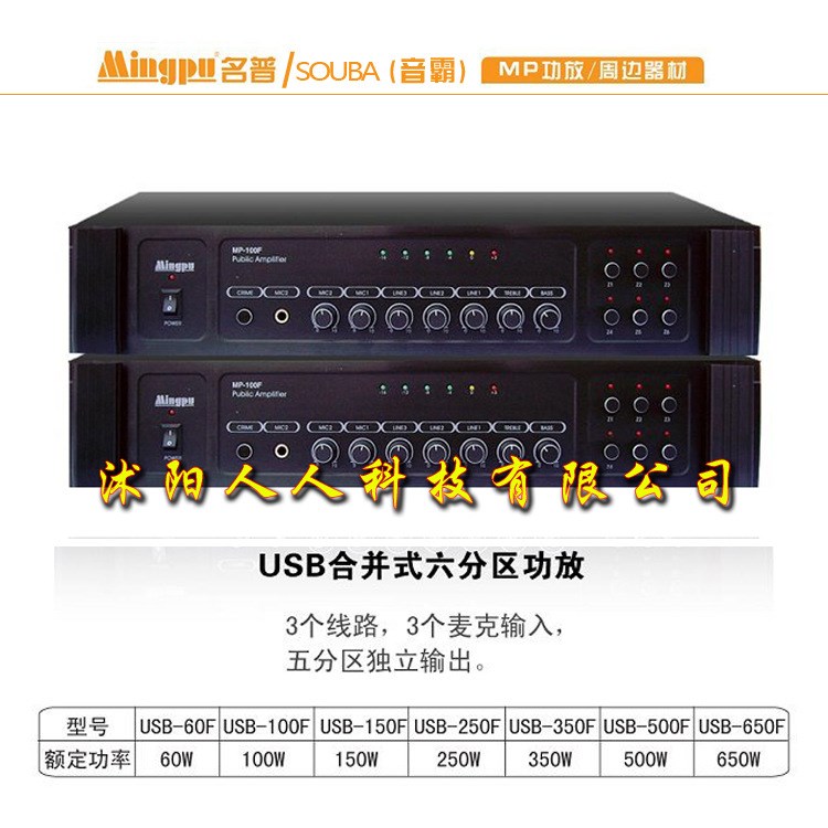 音霸 校园广播 USB-500F合并式功放 自动播放MP3 公共广播