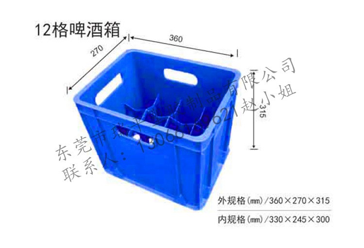 12格塑料啤酒箱物流周转箱食用胶筐超市专用筐加厚啤酒筐集装箱板