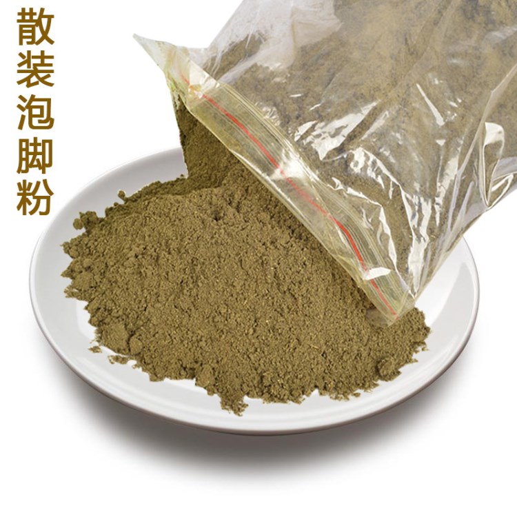 泡脚粉末 足浴包粉 散装粉末批发 OEM用沐足粉熏蒸中药粉