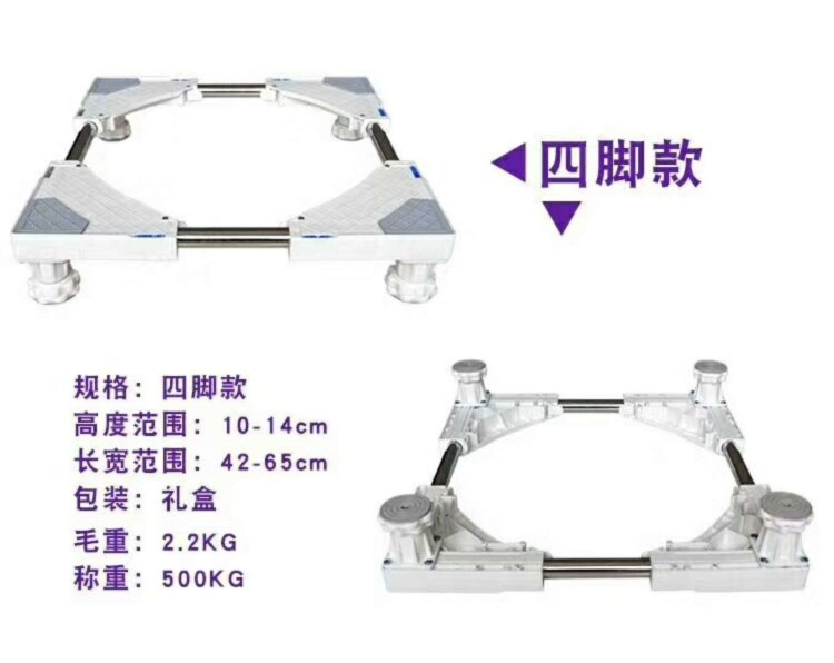 家庭通用滚桶洗衣机移动底座托盘带滑轮刹车升降不锈钢托架