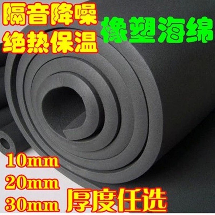 橡塑板橡塑保温板橡塑隔热板材橡塑隔热保温板厂家直销