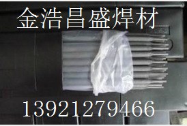 代销司太立钴基合金D246耐磨焊条 Co106司太立钴基焊条