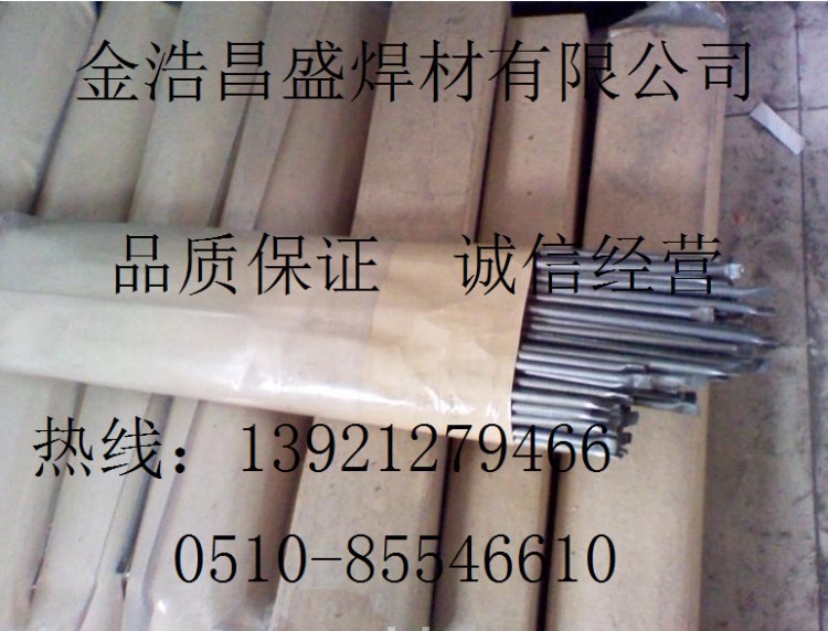 (水泥厂专用)    D437  耐磨焊条 焊丝 品种 质量