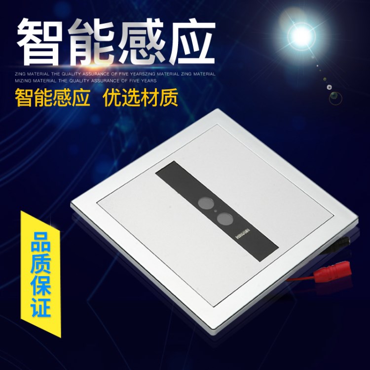 厂家直销 新品暗装入墙式 感应蹲便器 大便感应冲水阀 批发
