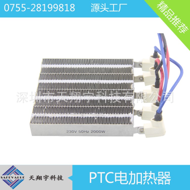 长期供应PTC波纹发热器 暖风机用、空气加热 空调加热器 波纹加热