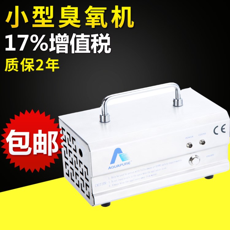 厂家生产 APSO0.5-D移动式臭氧消毒机 多功能汽车臭氧消毒机