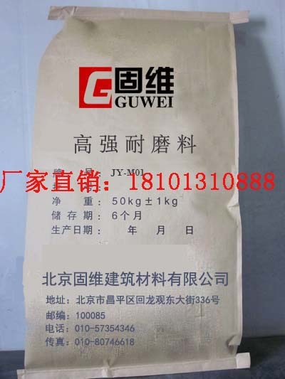 高强耐磨料材料,JY-M01高强耐磨料