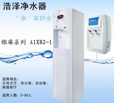 浩泽A1XB-A1 A2 A机型 租赁商用立式直饮水机 北京地区免费安装