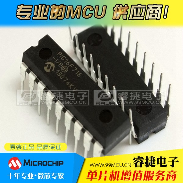 PIC16F716-I/P DIP18 PIC单片机 全新原装 品质 睿捷