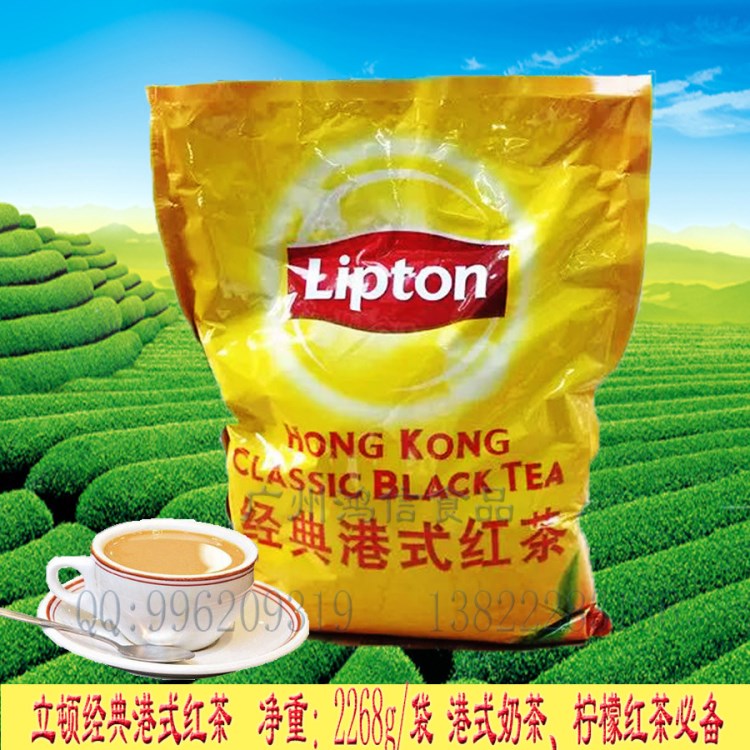 立顿经典港式红茶 立顿拼配茶 5磅 立顿红茶粉奶茶西冷红茶