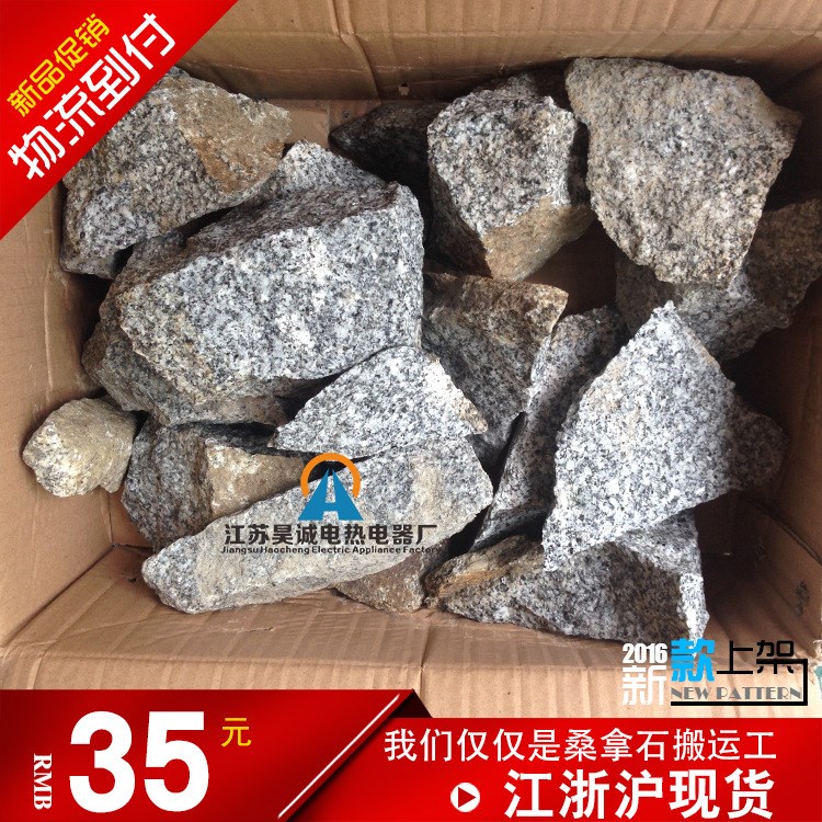 江苏现货仓储桑拿石火山石桑拿配件SAWO桑拿炉石块SAUNA STONE