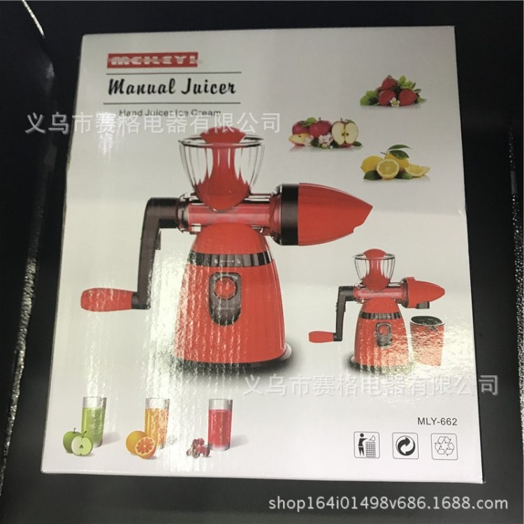 Manual Juicer ice cream machine 手动榨汁机冰淇淋机 MEILEYI