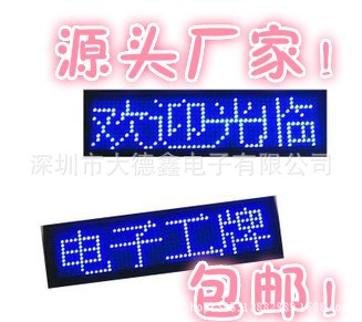 LED电子胸牌走字胸卡电子名片屏发光工号牌 蓝色四字