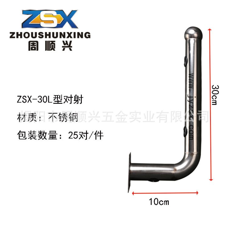 ZSX-30L红外探测器支架，监控对射支架，不锈监控支架