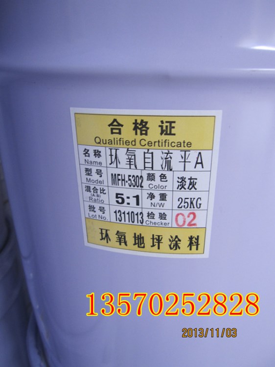 室内外环氧树脂地坪漆,丙烯酸地板漆,防腐耐磨防静电地坪漆