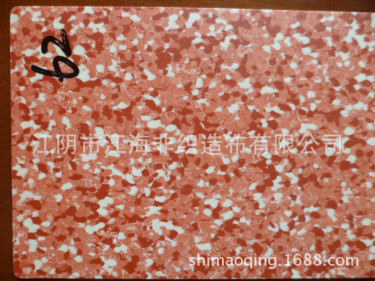 供应PVC塑料地板,民用地板卷材，汽车地板卷材 电影院地板 磨砂地