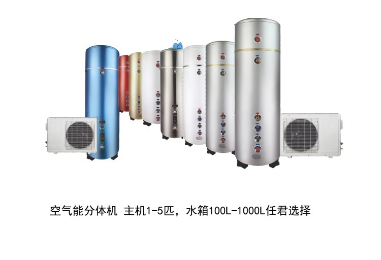 空气能热水器一体机家用热泵热水器