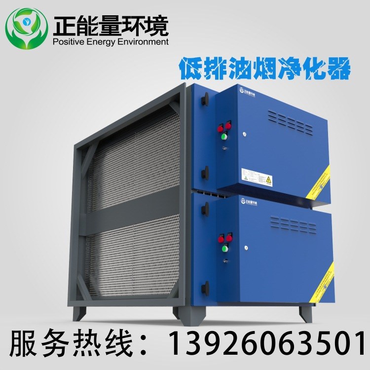 云南厨房油烟净化器价格-正能量厂家直销