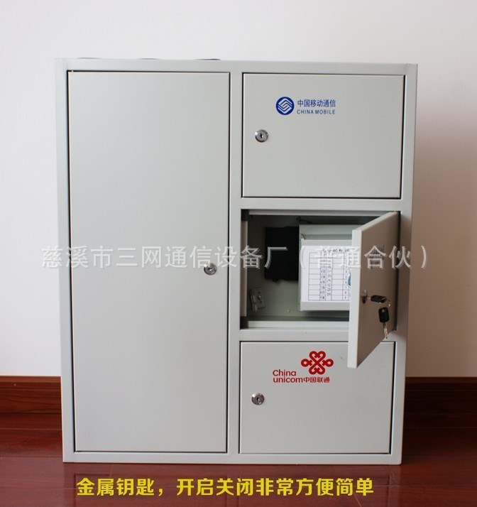 三合一光纤分纤箱 网络箱 三网合一楼道箱 FTTH共建共享配线箱