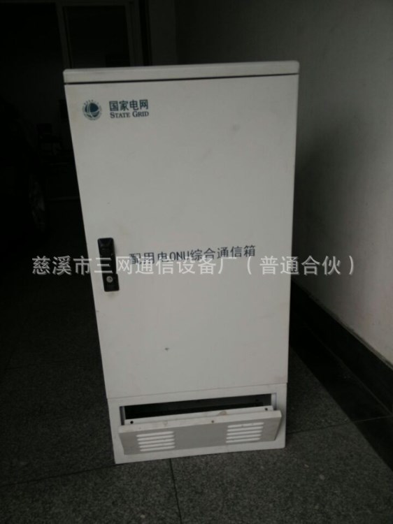 电网ONU综合配线箱 FTTX宽带箱 FTTN网络箱 FTTB分线箱
