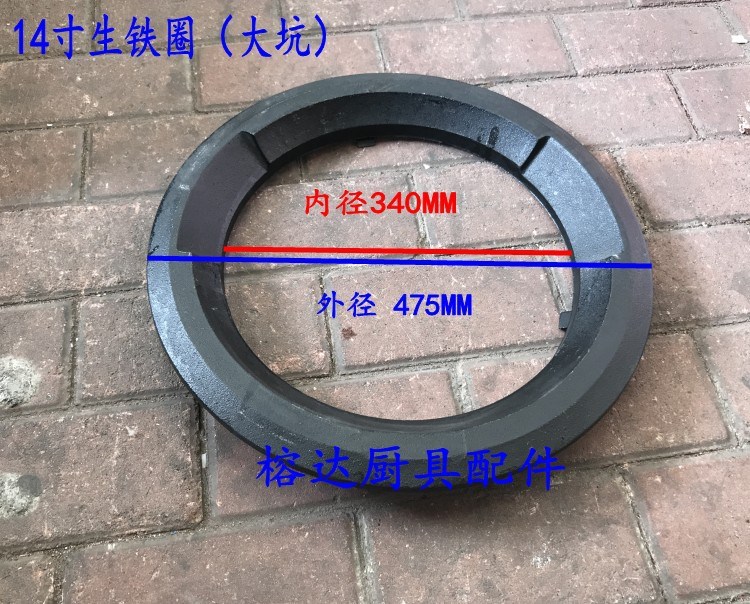 二坑无烟生铁圈灶圈炉圈厨商用厨具炉具配件维修