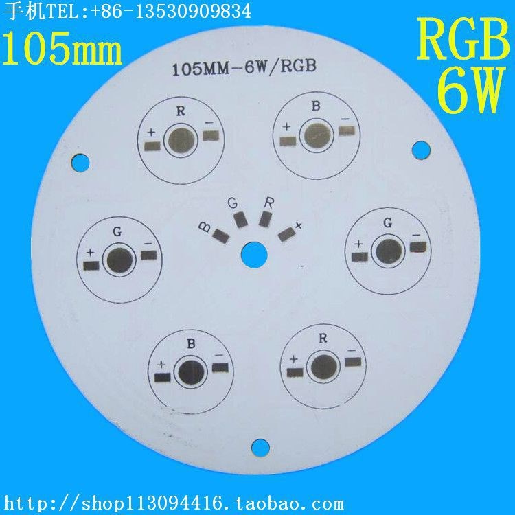 七彩RGB铝基板6W地埋灯 线路板105mm水底灯 非标电路板定制SMT