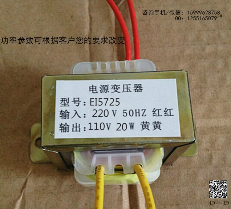 东方电源变压器 低频EI57型 220V转12V 20W 电冰箱变压器