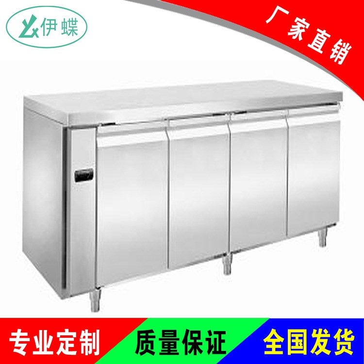 伊蝶带SASO ETL1.5米1.8米卧式冷柜  风冷冷藏冷冻工作台工厂直销
