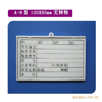 批发磁性材料卡 吸铁石材料卡  物资卡片