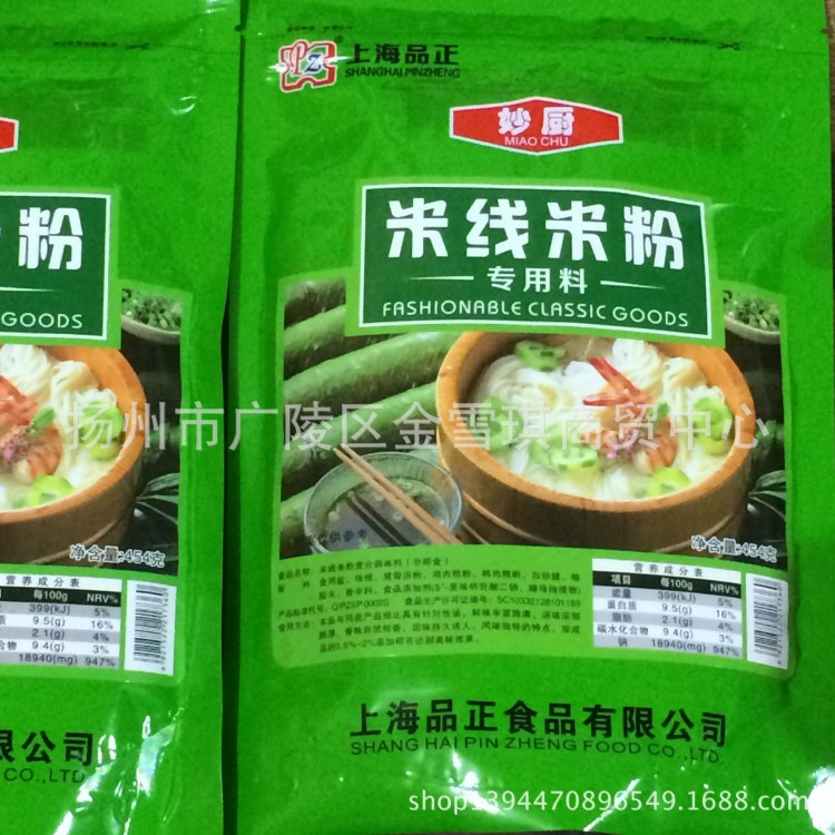 上海品正妙厨米线米粉专用料454克鲜味丰富饱满汤味醇厚香味自然