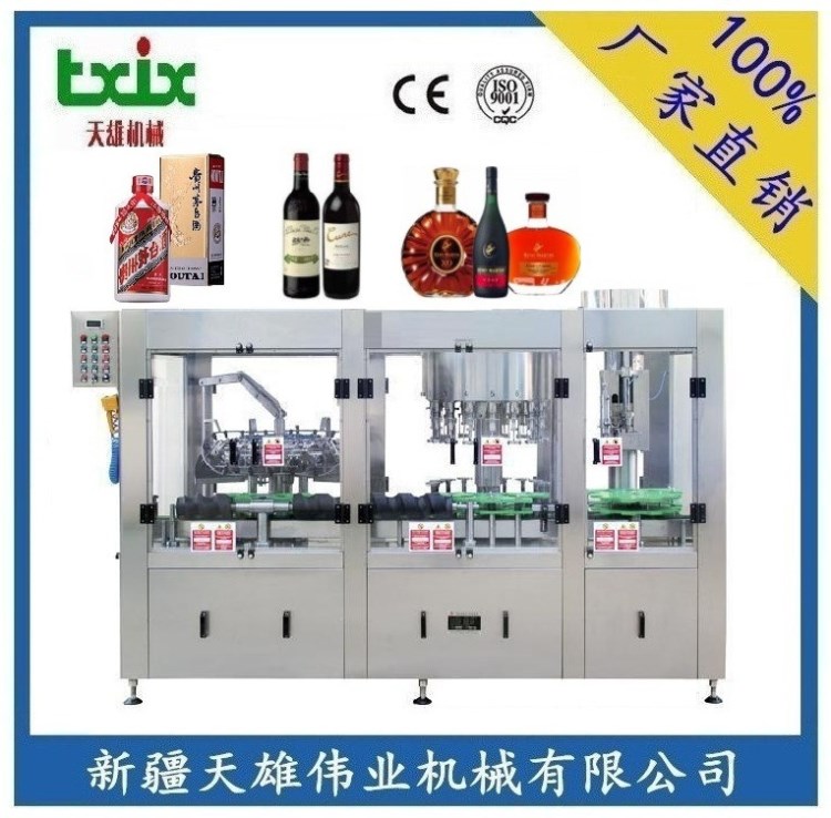 供应葡萄酒灌装机 葡萄酒灌装生产线 葡萄酒加工成套设备新疆