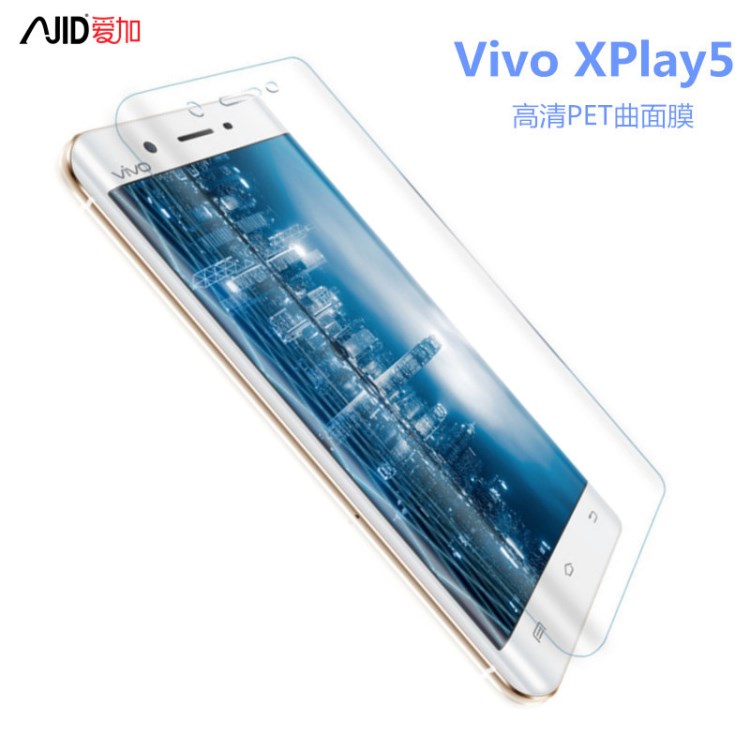 步步高Vivo Xplay5 6热弯全屏覆盖曲面软性PET贴膜手机保护膜