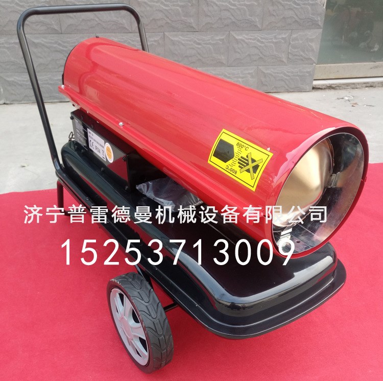车间取暖器 辽宁燃油暖风机 内蒙古厂房热风机 甘肃工地施工暖风