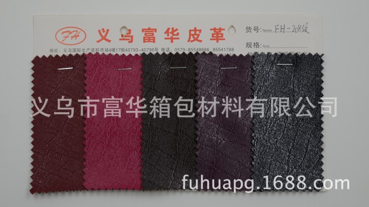 厂家直销复古皮革  FH-208 皮革面料 箱包革 皮带革 鞋革