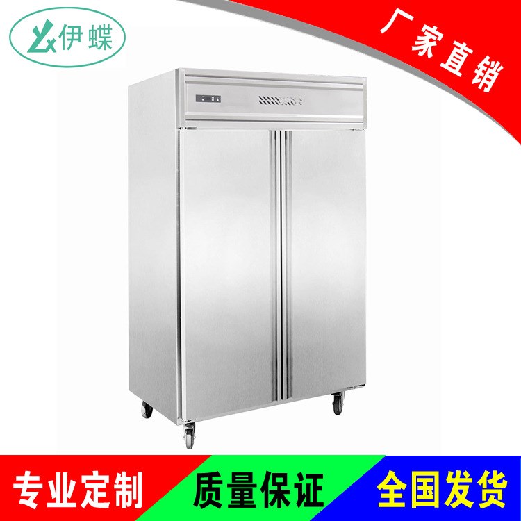 伊蝶保鲜冷藏冷冻商用厨房两门 4门 冷柜冰柜冰箱不锈钢出口欧美