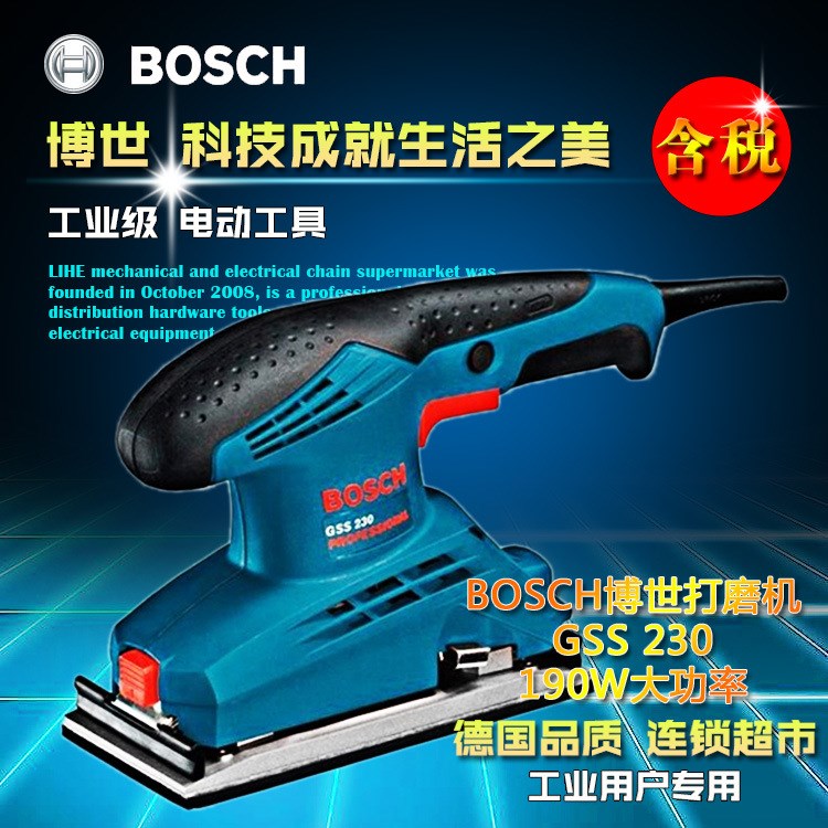 BOSCH/博世GSS230砂光机170W大功率木材墙面震动抛光机无尘吸尘