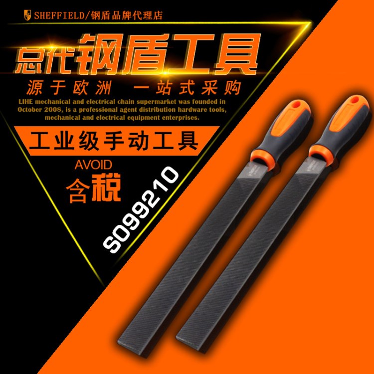 SHEFFIELD/钢盾钳工细齿半圆锉8"多功能打磨修整半圆锉S099210
