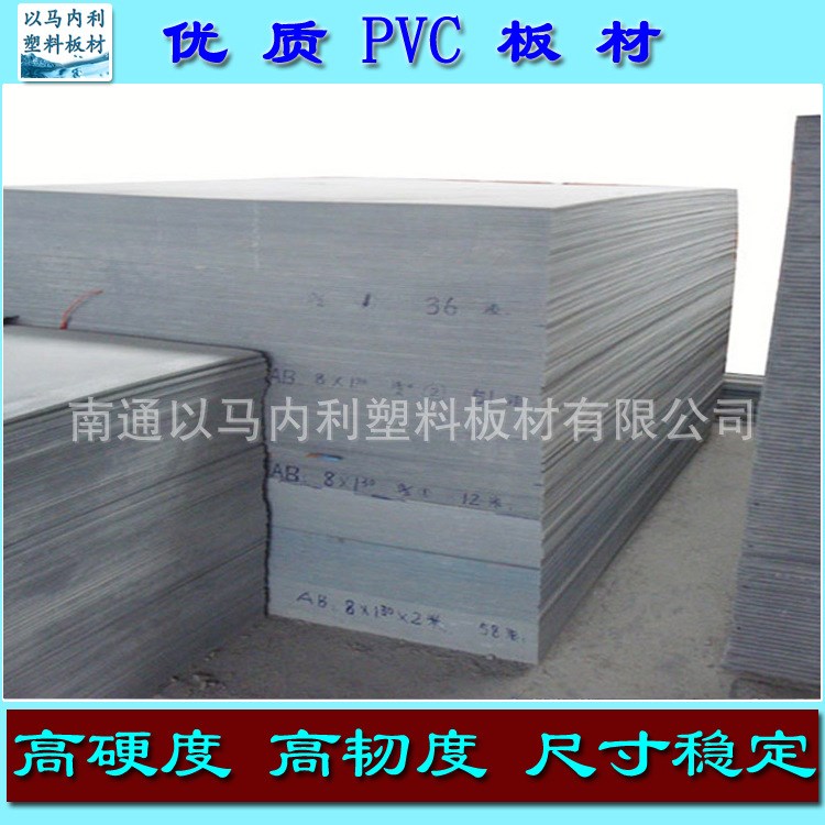 供应 pvc塑料建材 承压板材