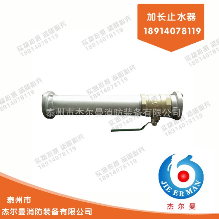 厂家直销 设备 消防防护设备 加长止水器 新品供应