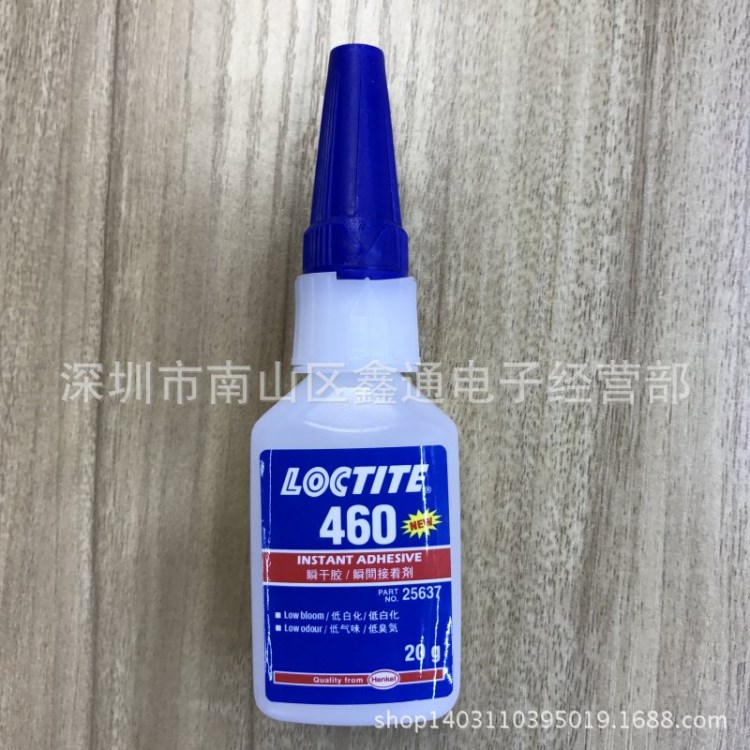 Loctite乐泰460瞬干胶 快干胶水 瞬间接着剂 粘合剂粘接剂20g