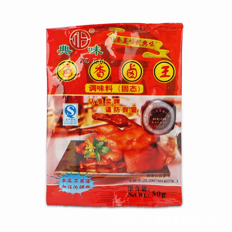 新香食品调味料固态 典味色香卤50g 增香 卤味香料批发