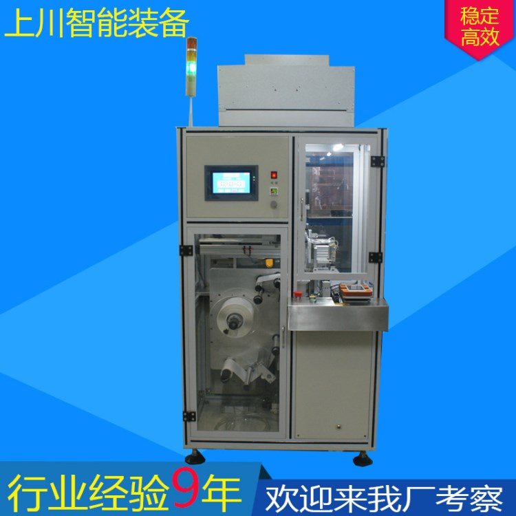 全自手机动贴膜机 自动贴膜机厂家 深圳触摸屏玻璃自动贴膜机
